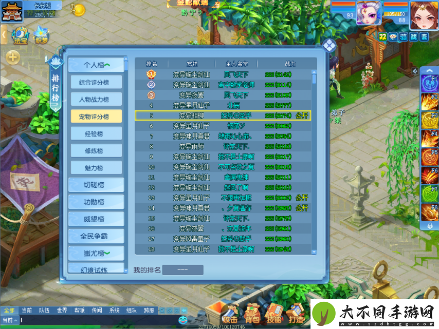 冲击榜单