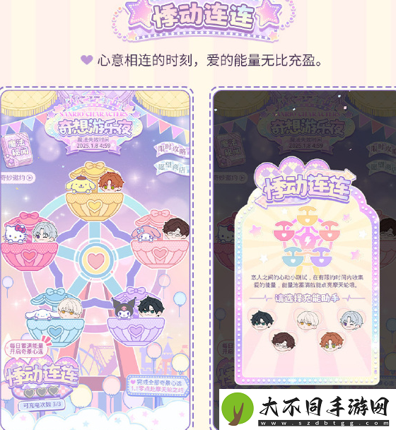 光与夜之恋奇想游乐夜怎么玩