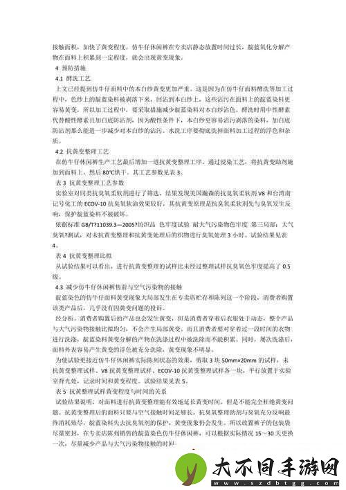 黄