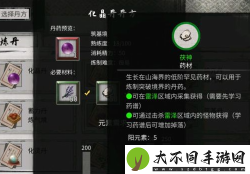 鬼谷八荒炼丹配方大全
