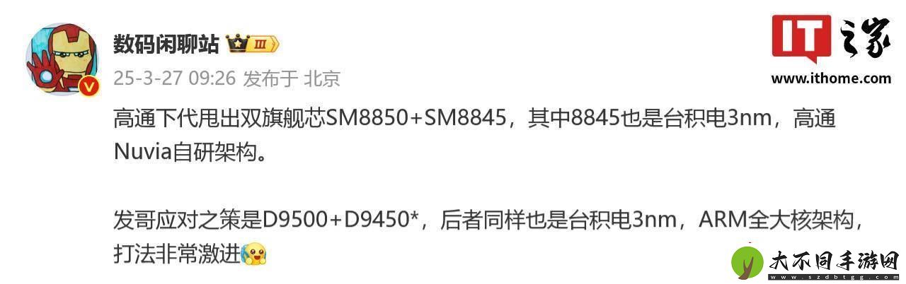 联发科下半年再推高端芯片天玑9450