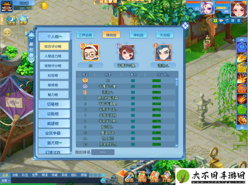 冲击榜单