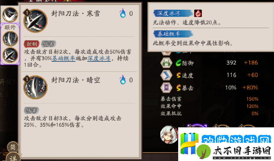 阴阳师封阳君技能是什么-阴阳师封阳君技能一览-举世无双