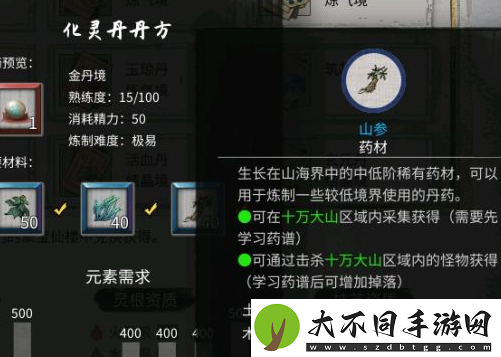 鬼谷八荒炼丹配方大全