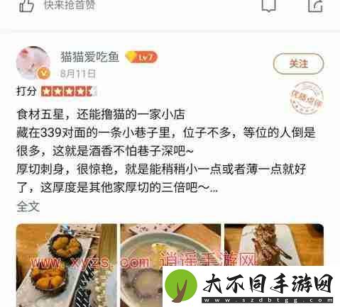 大众点评怎么删除顾客评论