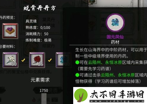 鬼谷八荒炼丹配方大全