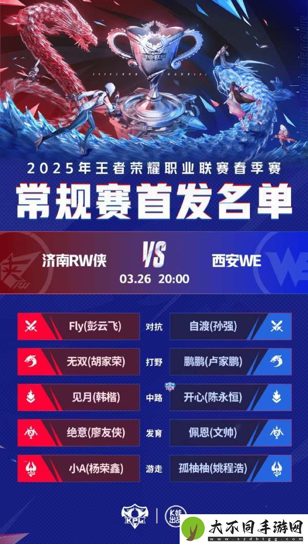 [今日首发]WE自渡代替百兽重回首发