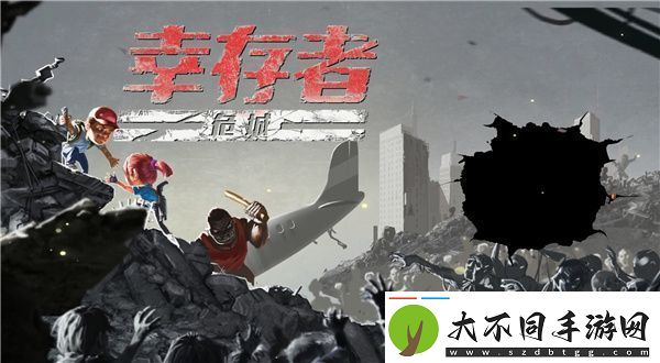 幸存者危城上二楼攻略一览