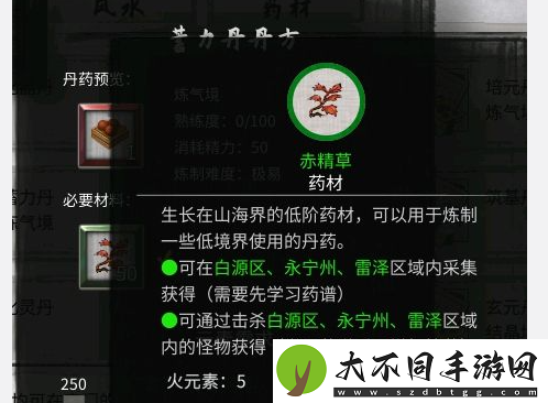 鬼谷八荒炼丹配方大全