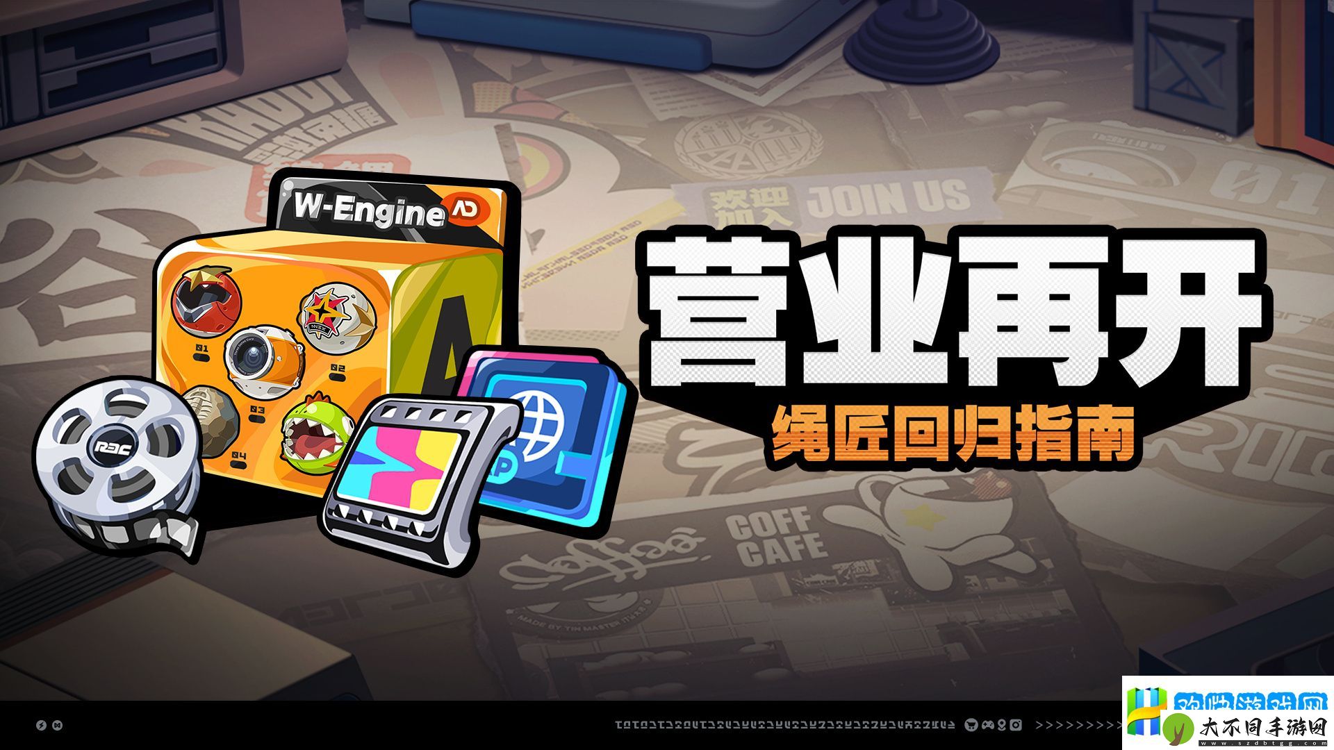 绝区零营业再开怎么玩-绝区零营业再开活动介绍-反向包夹