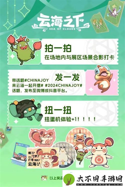 云海之下参展确定！2024年CJ最摆烂的展台
