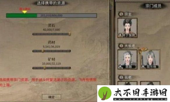 鬼谷八荒宗门战怎么打