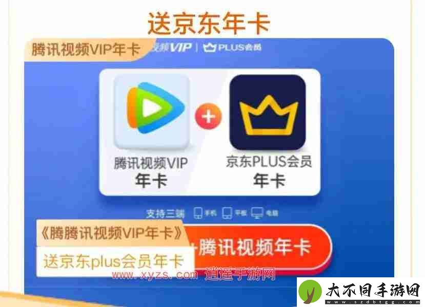 腾讯视频会员什么时候买便宜