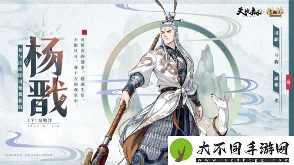 天地劫杨戬技能一览