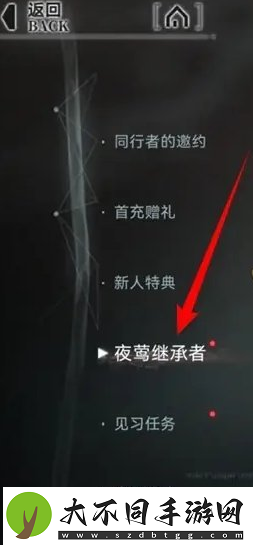重构阿塔提斯夜莺继承者奖励领取方法