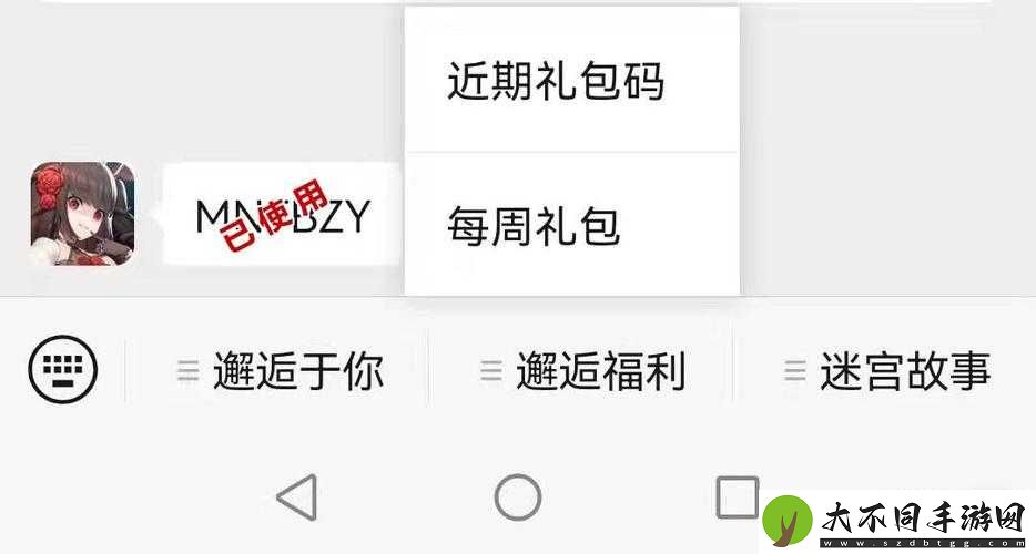 必看！邂逅在迷宫最新兑换码大公开