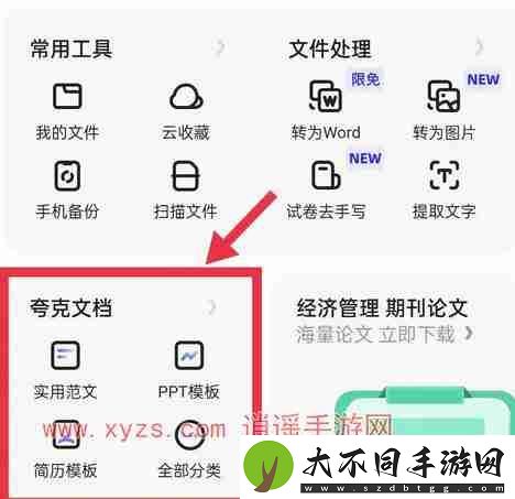 夸克会员过期后网盘文件能保存多久