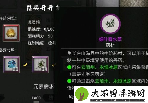 鬼谷八荒炼丹配方大全