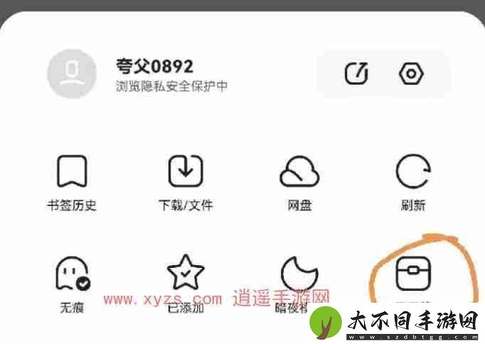 夸克网盘可以转存百度网盘吗