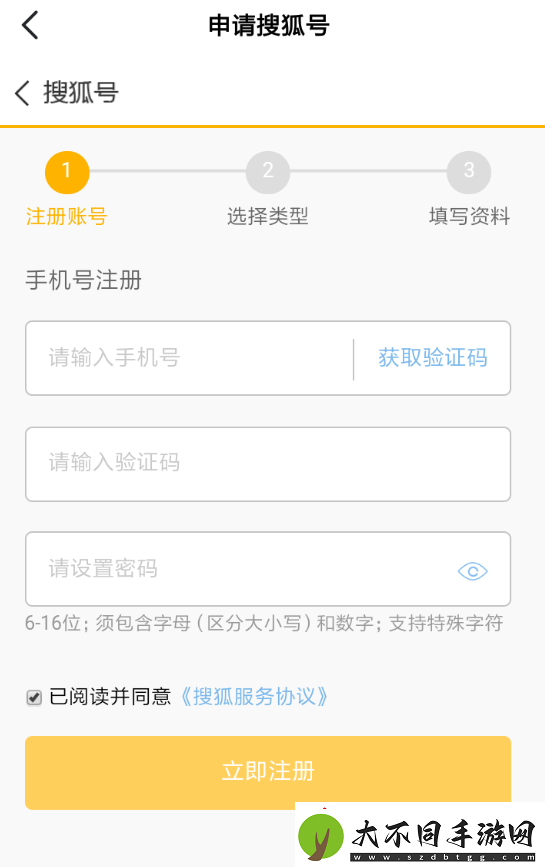 搜狐怎么发表视频
