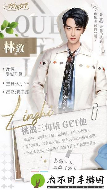 一千克拉女王女主和谁在一起了