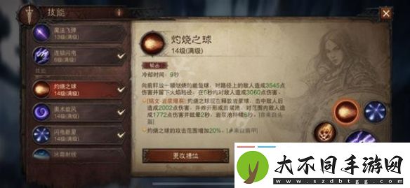 暗黑破坏神不朽死灵技能搭配有几种