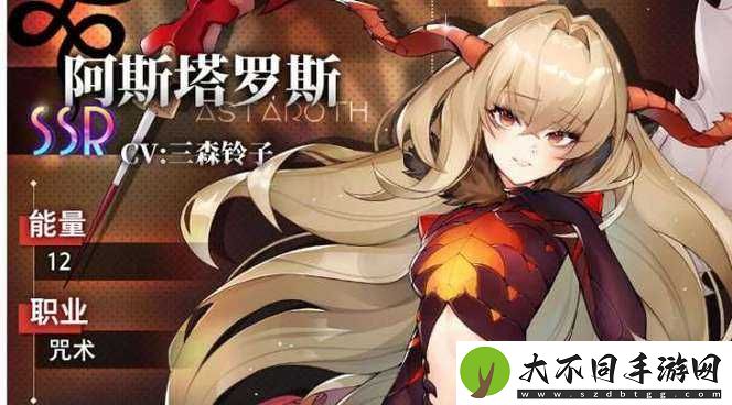 命运神界阿斯塔罗斯逆天强度曝光！实战神技+阵容搭配全解析