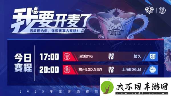 EDGM获胜即可锁定三轮S组