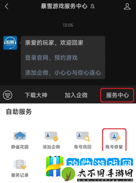 炉石传说账号找回需要什么