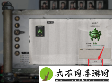 鬼谷八荒怎么炼丹
