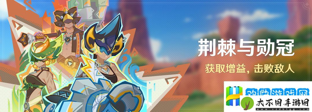 原神荆棘与勋冠怎么玩-原神荆棘与勋冠活动介绍-队伍沟通
