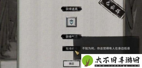 鬼谷八荒魂灯三选一选哪个