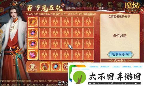 百万魔石签到惊喜返场