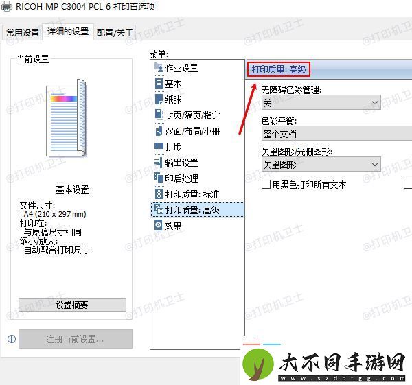 打印机出纸慢怎么回事