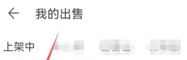 网易藏宝阁app如何添加卖家说