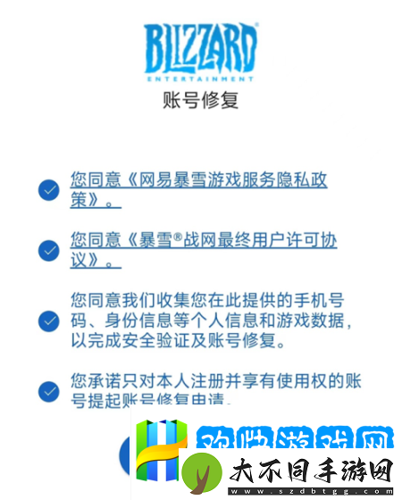炉石传说账号找回需要什么