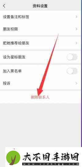 微信怎么删除好友