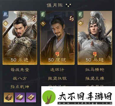 三国谋定天下马超怎么配队马超阵容推荐