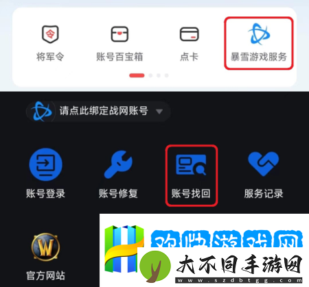 炉石传说账号找回需要什么