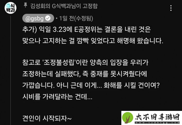 草台班子！韩国电竞协会回应Zeus转会纠纷