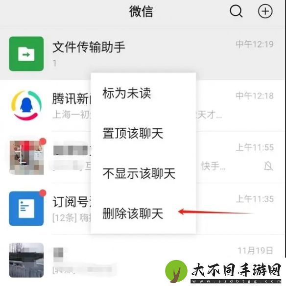 微信文件传输助手怎么退出关闭