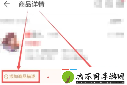网易藏宝阁app如何添加卖家说