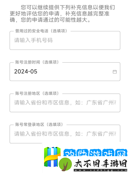 炉石传说账号找回需要什么