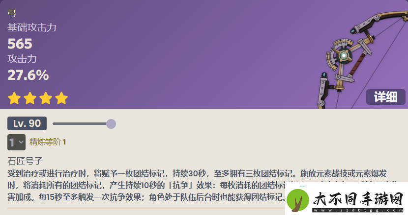 原神测距规突破材料详情