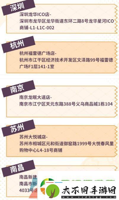 崩坏3coco联动门店有哪些