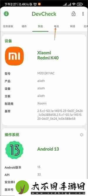 devcheck怎么查看电池循环次数