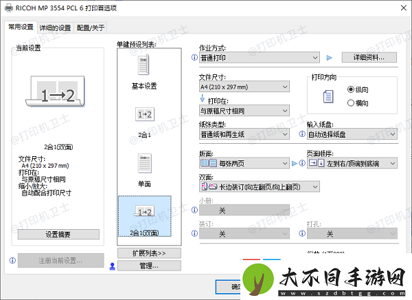 打印机怎么打印当前页5种方法学会