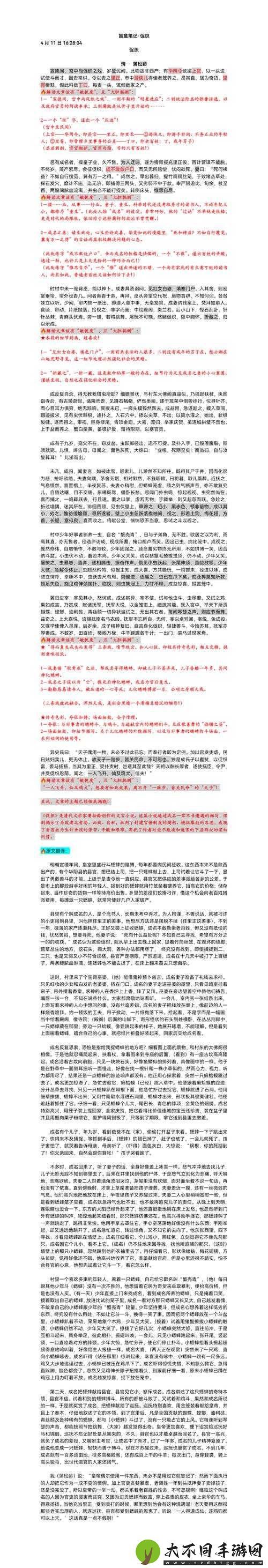 亲测有效！古代人生一品促织捕捉高阶技巧