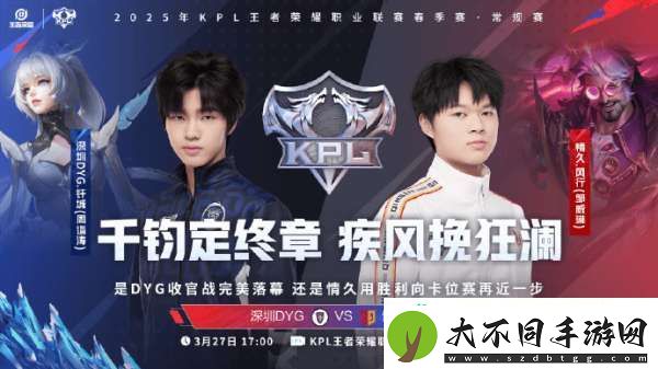 EDGM获胜即可锁定三轮S组