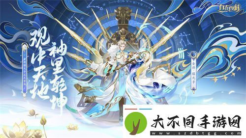自在西游全新金将即将开启招募